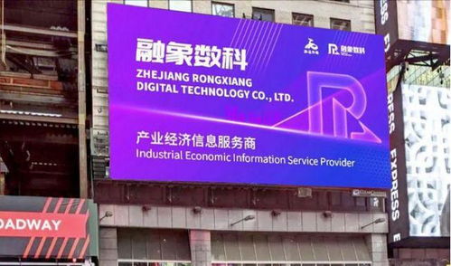 融象数科纽约时代广场广告亮相 数字广告制作背后的策略与时长