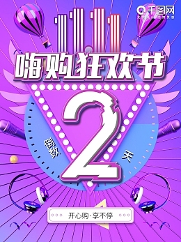 数字2模板图片在线制作与数字广告设计指南